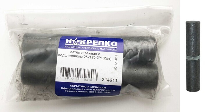 петля гаражная с шариком 120х25 б/п "НАКРЕПКО" (2шт) в пакете 1/7
